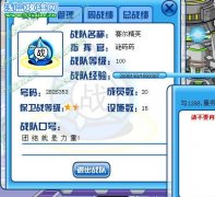 賽爾號暗夜聯盟100級戰隊招人