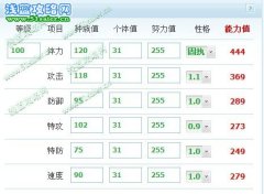 （靚）賽爾號三大神獸爭霸---p☆s2男孩