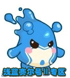 賽爾號2精靈紋章和特性揭秘
