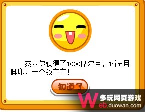 摩爾莊園6月17日攻略：動畫片再現風波