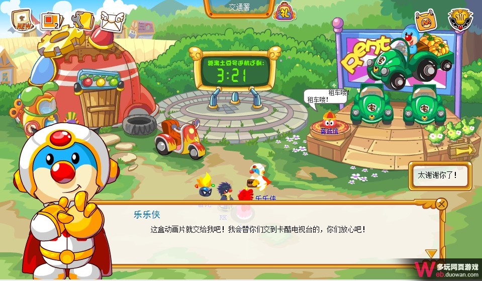 摩爾莊園6月17日攻略：動畫片再現風波