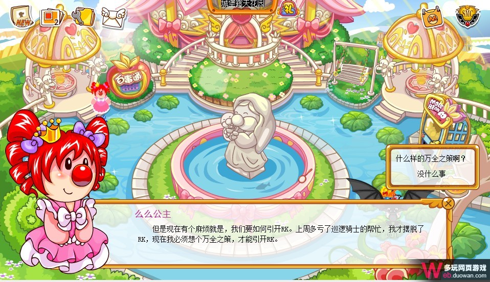 摩爾莊園6月17日攻略：動畫片再現風波