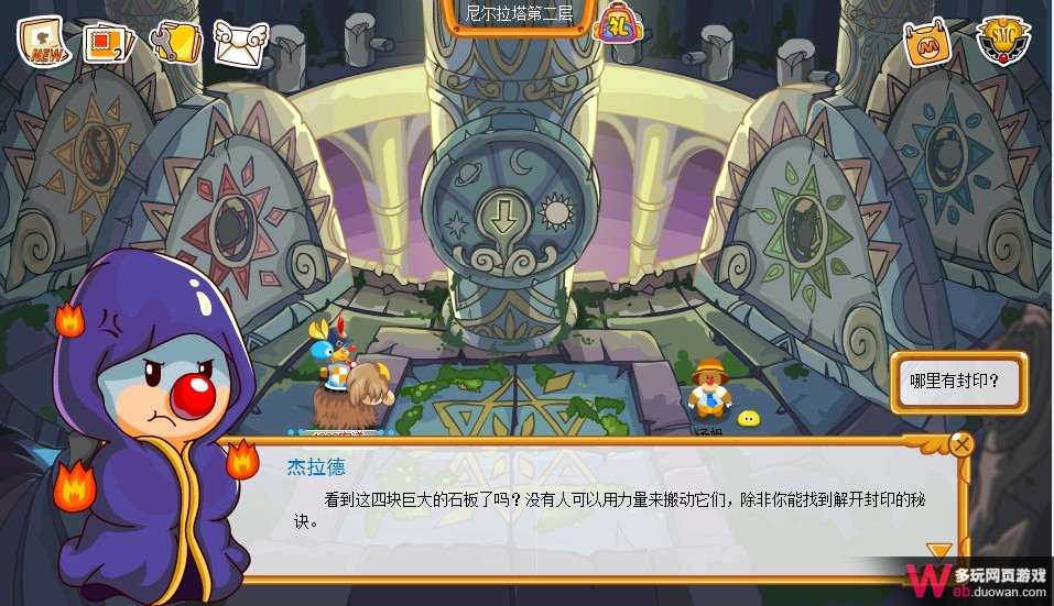 摩爾莊園6月17日攻略：尼爾拉塔第三層
