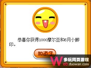 摩爾莊園6月17日攻略：尼爾拉塔第三層