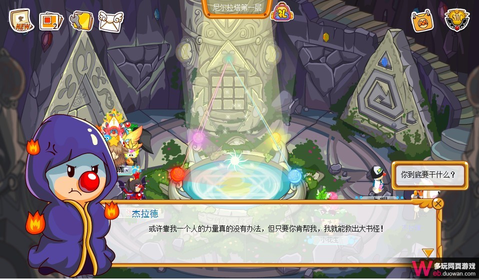 摩爾莊園6月17日攻略：尼爾拉塔第三層