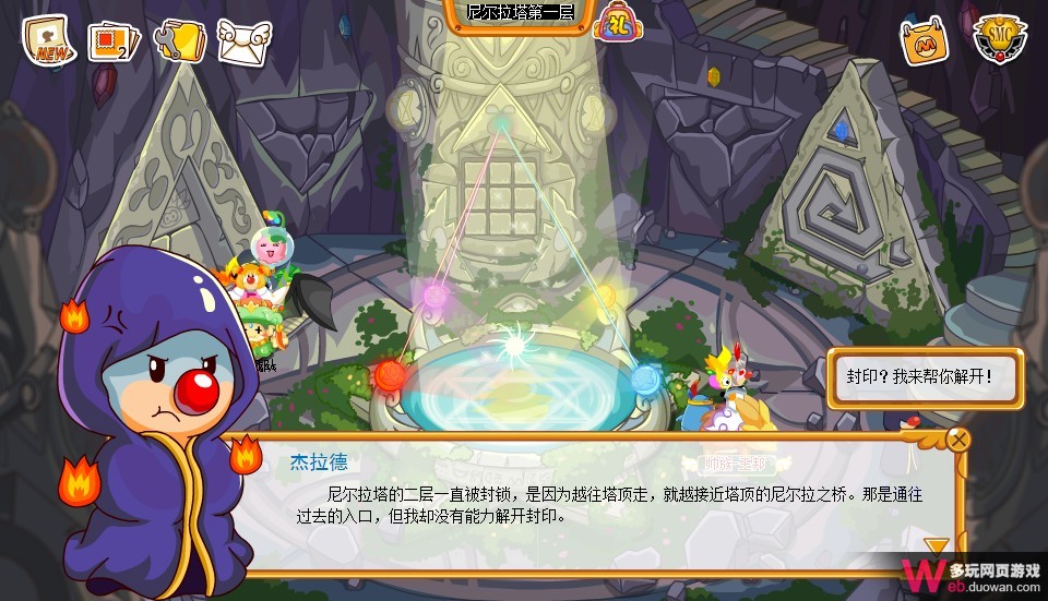 摩爾莊園6月17日攻略：尼爾拉塔第三層
