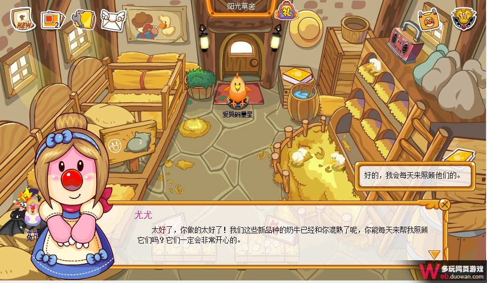摩爾莊園6月17日攻略：陽光牛奶計(jì)劃