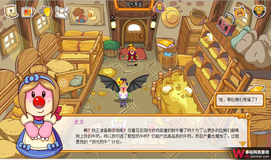 摩爾莊園6月17日攻略：陽光牛奶計(jì)劃