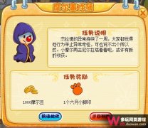 摩爾莊園尼爾拉塔第三層攻略