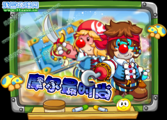 摩爾莊園新款時(shí)尚服裝
