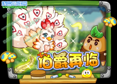 摩爾莊園伯爵再臨 摩爾莊園6月24日更新預(yù)告