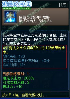 職業專有武器
