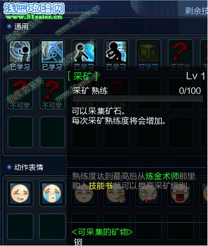 共同技能