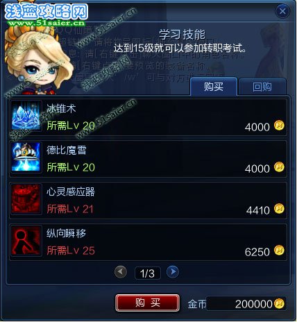 技能的學習