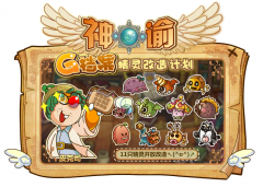 G精靈大改造，增加異常狀態魔法-摩爾勇士6月24日攻略預告