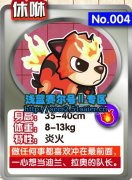 賽爾號2火系精靈休咻技能 賽爾號2休咻屬性