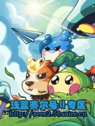 賽爾號2休咻 賽爾號2迪蘭 賽爾號2拉奧你最喜歡哪一只