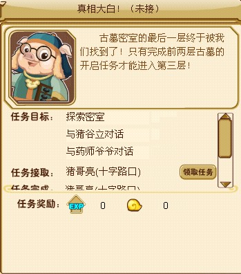 功夫派真相大白 功夫派真相大白攻略 功夫派6月24日攻略