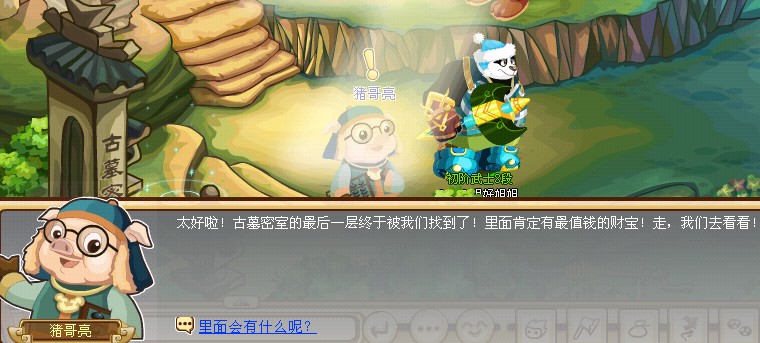 功夫派真相大白 功夫派真相大白攻略 功夫派6月24日攻略