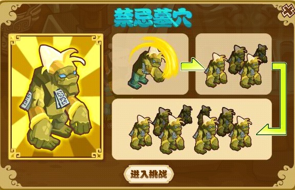 功夫派真相大白 功夫派真相大白攻略 功夫派6月24日攻略