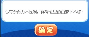 洛克王國呼呼豬被綁架