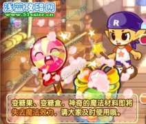 洛克王國魔法材料即將失效