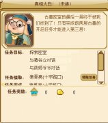功夫派真相大白 功夫派真相大白攻略 功夫派6月24日攻略