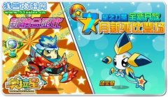 奧拉星新融合亞比