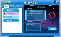 賽爾號布萊克的詭計 賽爾號6月24日攻略
