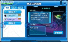 賽爾號初登果然星 賽爾號6月24日初登果然星攻略