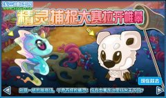 賽爾號捕捉大賽 精靈捕捉大賽稀有精靈抓法