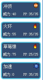 賽爾號草莓多多技能表