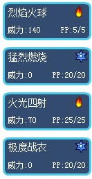 賽爾號果然草莓技能表