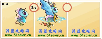 賽爾號琳達進化圖