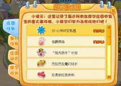 摩爾莊園ST-11號時空機器 摩爾莊園ST-11號時空機器攻略 摩爾莊園6月24日攻略