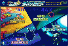 【TMF】7月1日更新預告 初始版