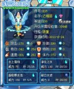 Mine.無影解析新精靈達(dá)瑞麗
