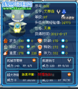 賽爾號艾蒂森的種族值已變化