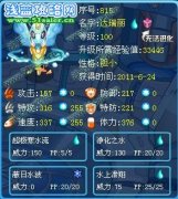 賽爾號達(dá)瑞麗解析—熾の影●迷途解析