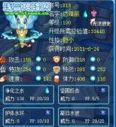 賽爾號達(dá)瑞麗解析—無..魚解析