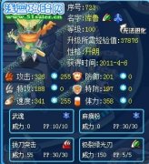 賽爾號庫魯評析——潘悅文解析