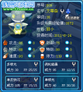 關于機械系艾蒂森的種族值疑問？