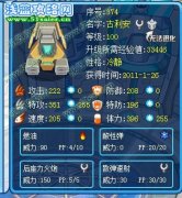 Mine.無影解析精靈古利安