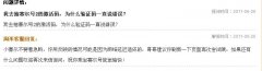 賽爾號2驗證碼錯誤 淘米回答