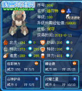 最新的普通系之王。