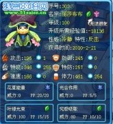 璀璨之星風(fēng)花16主系精靈大亂彈（1）