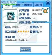 燃燒戰(zhàn)隊誠懇收人