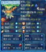 解析——賽爾號庫魯
