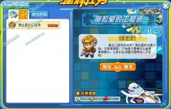 奧拉星的工程師攻略 奧拉星6月24日攻略