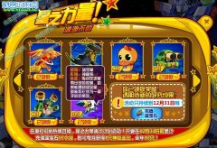 奧拉星藍(lán)寶星在哪怎么獲得？